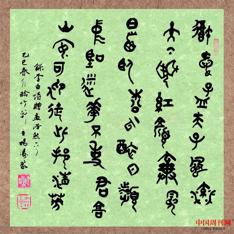 楊濤:預(yù)流當(dāng)代寫意思潮 傳承中原古法
