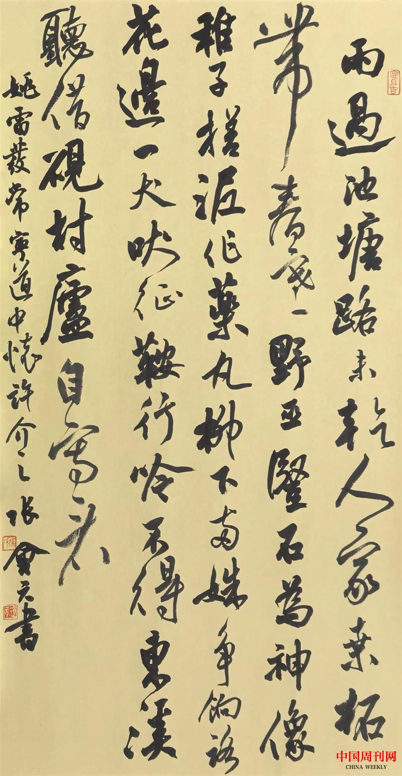 張會(huì)元:方圓之間 盡顯書法之妙
